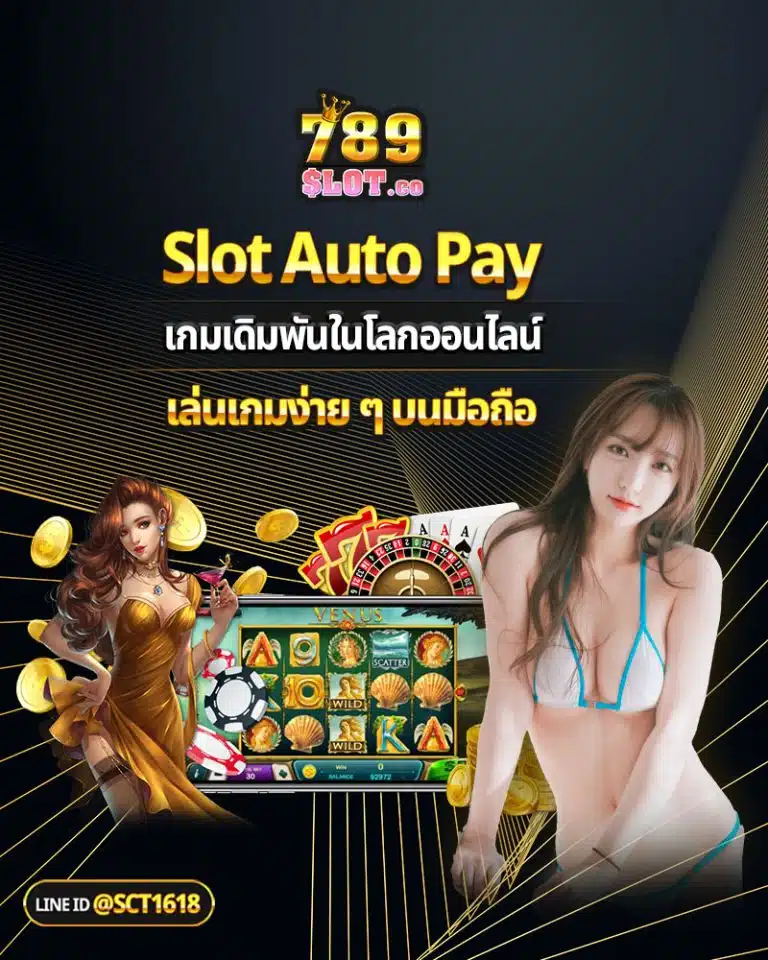 slot auto pay
